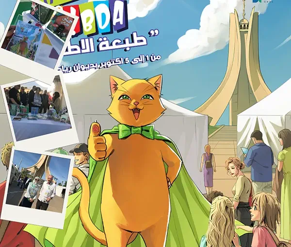 Fibda 2025 Fibda2025 Alger