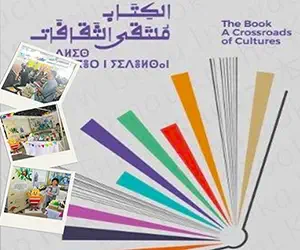 Sila 2025 Illustration SILA 2025 - Ya'soub Editions