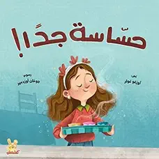 Livre Tres sensible - Kshmsh