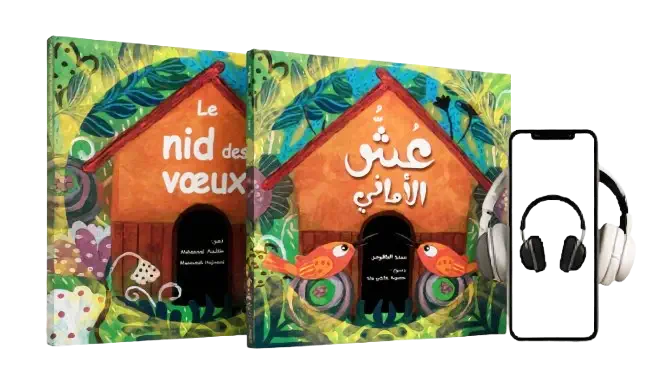 couvertures nid des voeux et ouch al amani