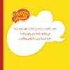 نحاول_back