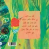 Ouchou-l Amânî – Image 2
