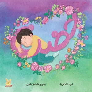 La couv Câlin- Kshmsh publishing