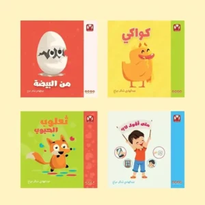 Collection d'Histoires Courtes - Kshmsh publishing