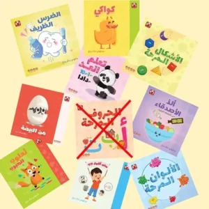 La grande collection éducative - Kshmsh publishing