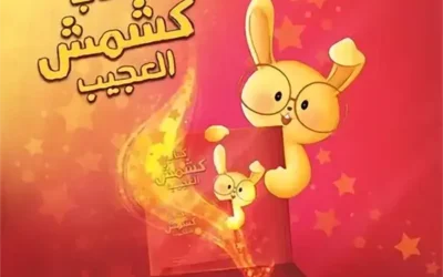 Le Livre Merveilleux de Kechmech