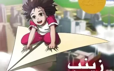 Zainab et le Mûrier