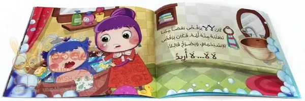 Intérieur Hermas le tigre harceleur Kshmsh publishing