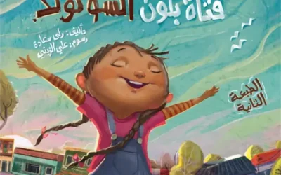 La Fille Couleur Chocolat