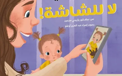 Regardez-moi… pas l’Ecran !