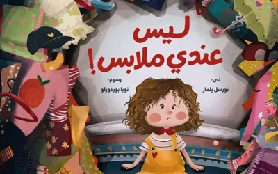 Je n’ai pas de Vêtements