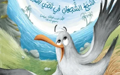 Sinaan le plus Courageux des Oiseaux