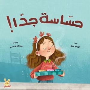 Couverture de tres sensible